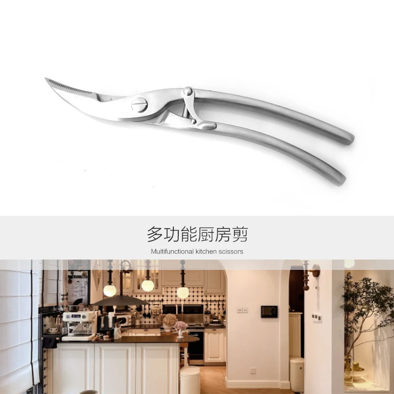 NOBLETOUCH/诺保 厨房多功能厨房剪多功能鸡骨剪刀斜口不锈钢