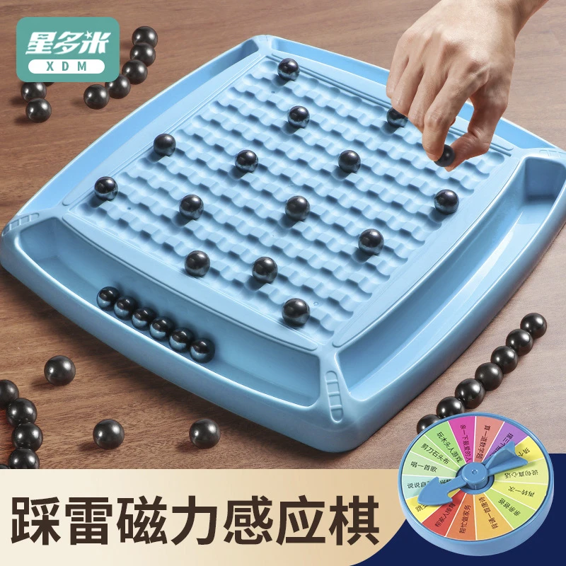 【新疆包邮】踩雷磁力对战棋效应棋玩具儿童益智休闲桌面对战游戏