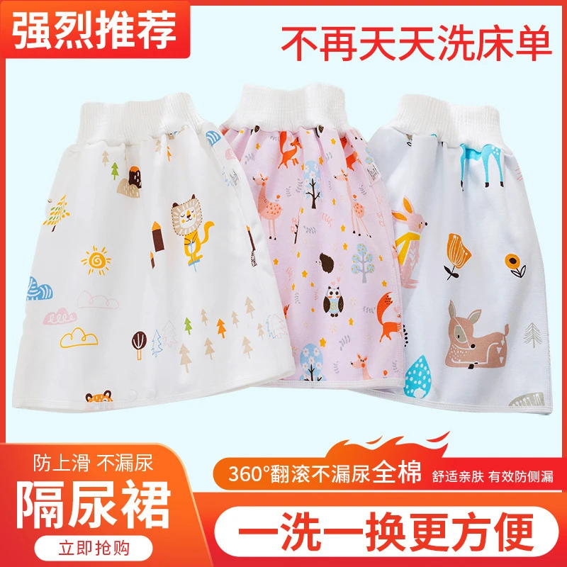 【新疆包邮】儿童隔尿裙训练裤尿床隔尿垫隔尿裙防漏戒尿不湿防水布