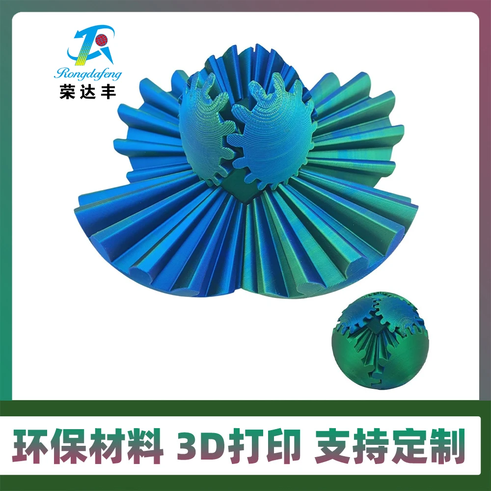 Rongdafeng/荣达丰3d打印玩具齿轮球解压跨境新款创意手办玩具