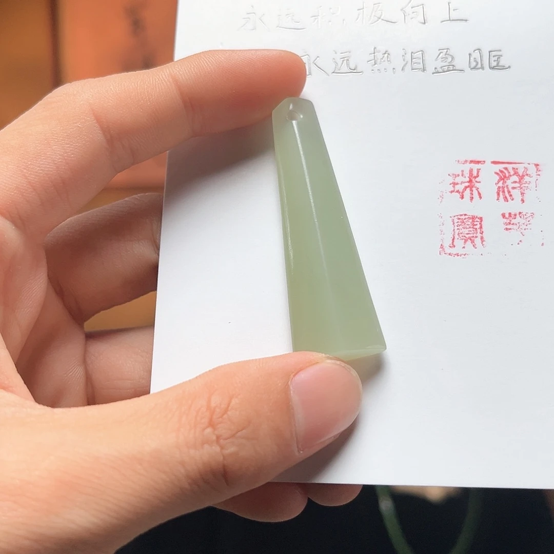 和田玉吊坠(不含链)未镶嵌鸡心护晴水