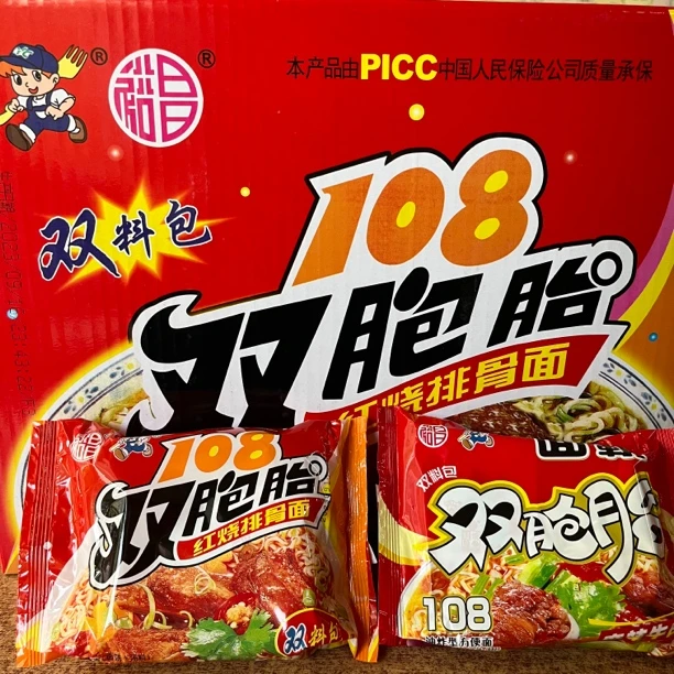 裕昌双胞胎泡面速食面方便面麻辣牛肉红烧排骨面干吃脆面怀旧零食
