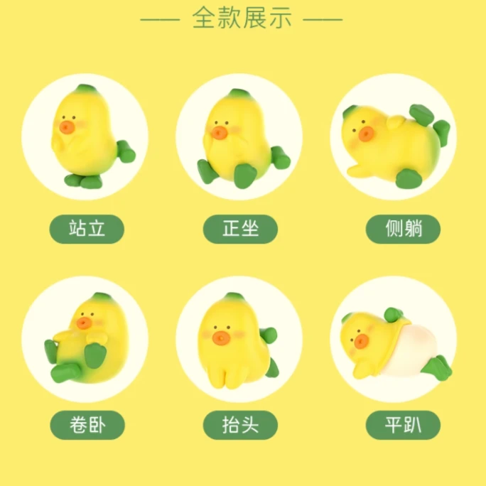 【拆盒】BANAxBANA蕉小萌趣豆系列盲盒潮玩