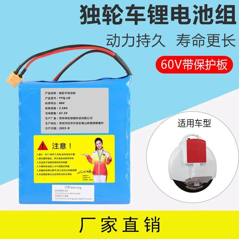 电动独轮车锂电池原装60V专用平衡体感车电瓶67.2v充电器配件通用