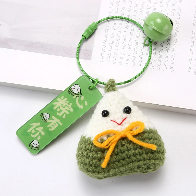 手工编织端午节粽子钥匙扣挂件创意礼品可爱卡通包包挂件礼盒配饰