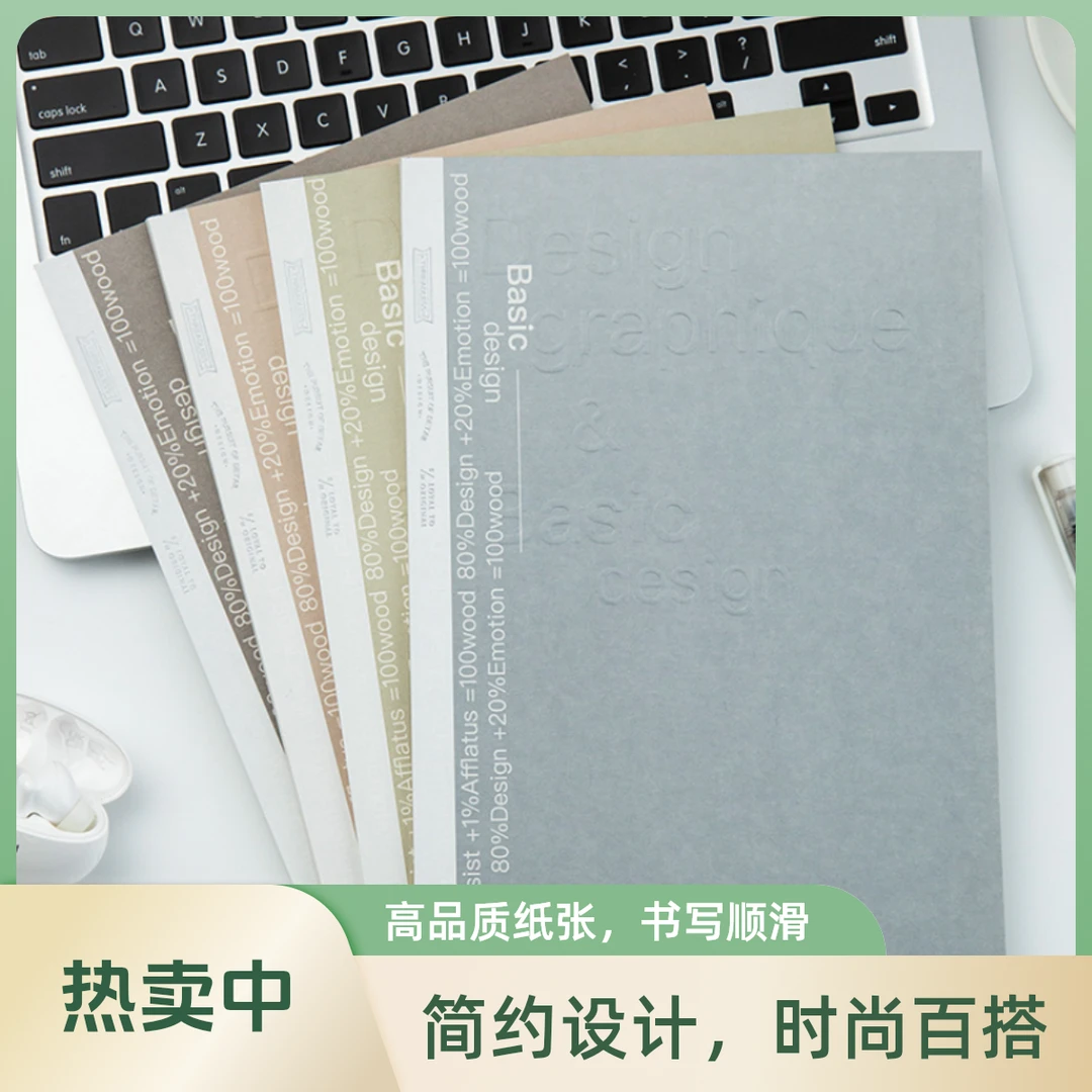奶盐日常包背本B5简语高颜值笔记本初芸纸无线胶装本横线本软面抄