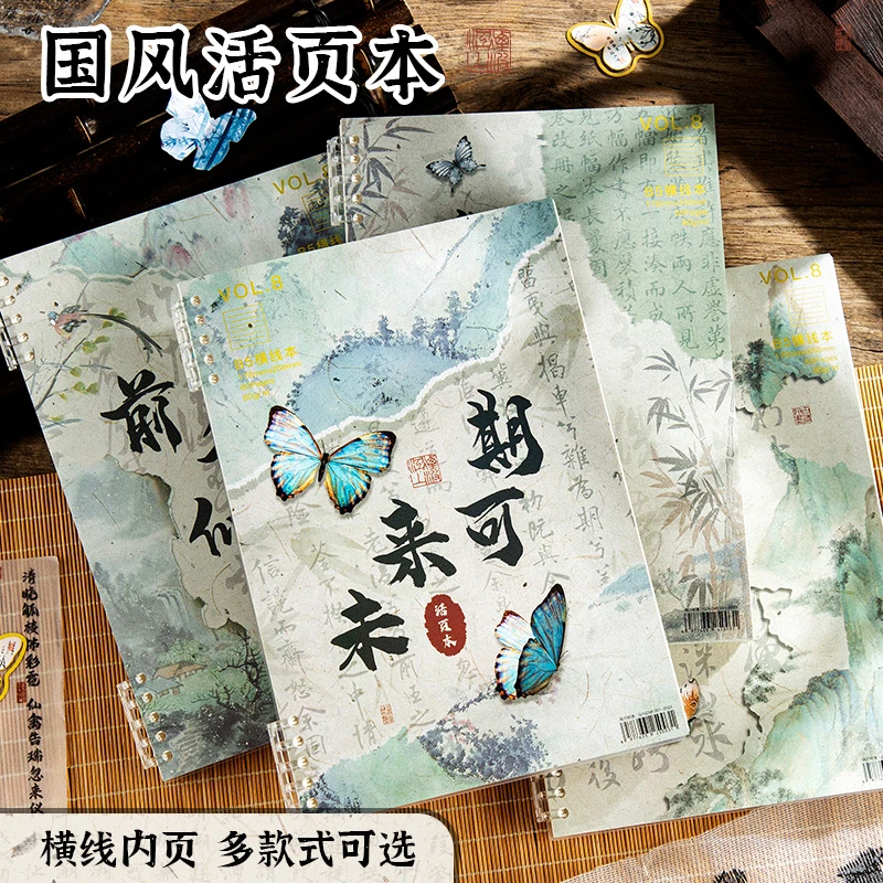 新中式国风b5活页本不硌手可拆卸古风高颜值笔记本加厚记事线圈本