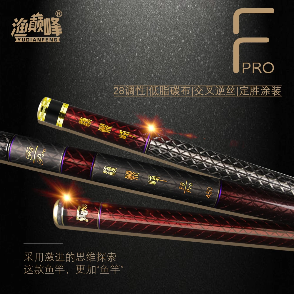 渔巅峰新品PRO超轻黑坑飞磕鱼竿休闲综合台钓竿
