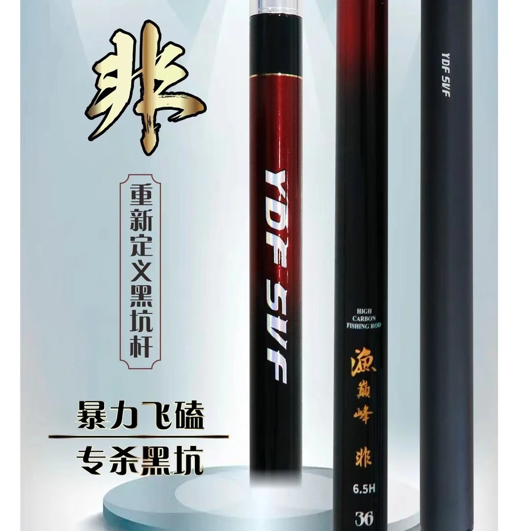 渔巅峰新品非系列黑坑钓鱼竿罗非专用