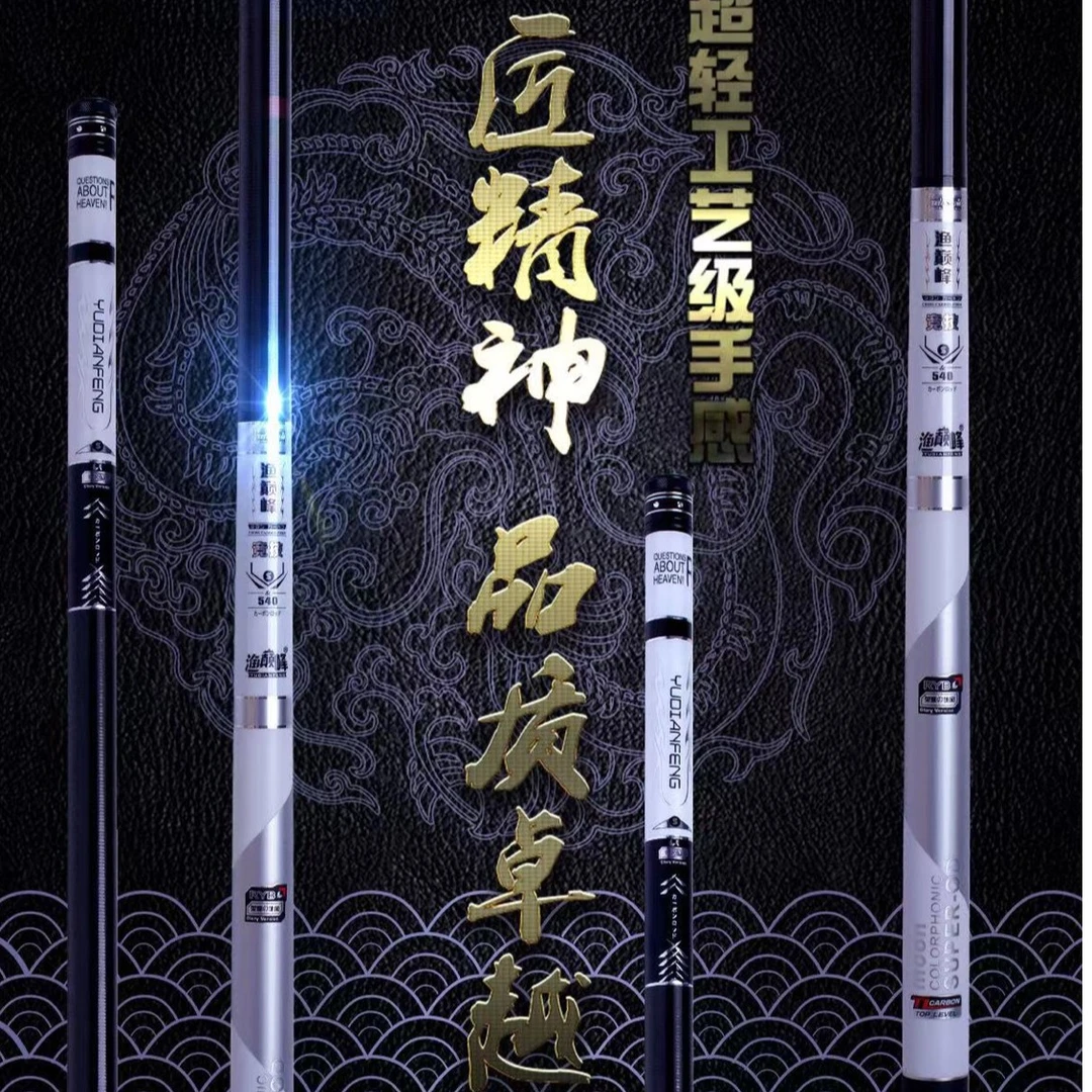 渔巅峰白竞技4H竞技休闲28调高碳素台钓竿