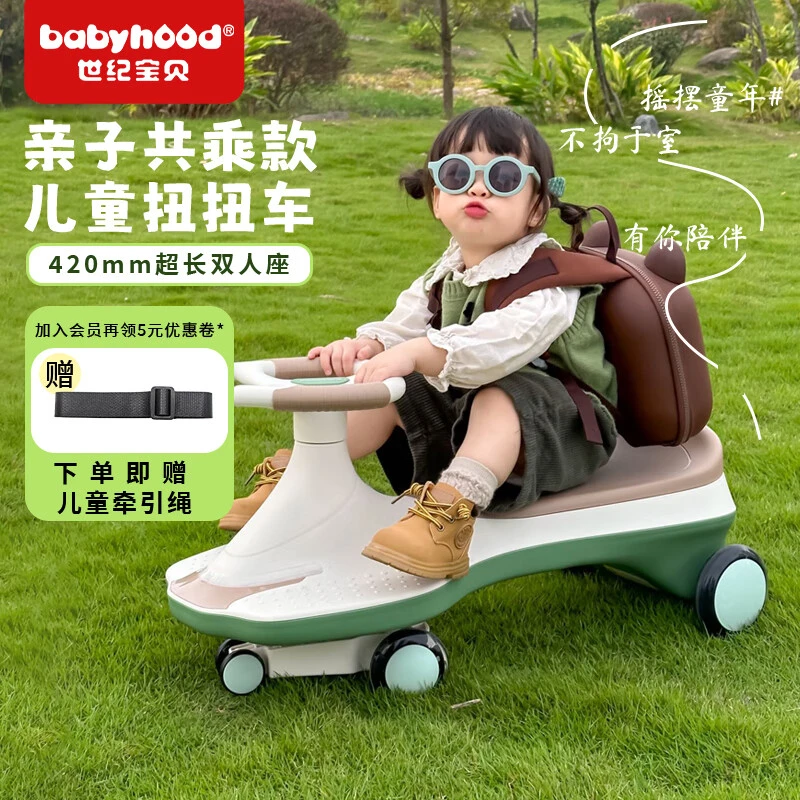 Babyhood/世纪宝贝静音闪光轮万向轮防侧翻儿童扭扭车双人座大号.
