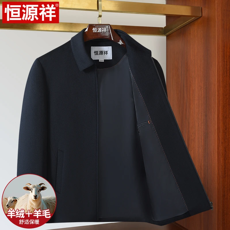 恒源祥中老年绵羊毛呢外套男秋冬商务领导高端爸爸装羊绒男士夹克