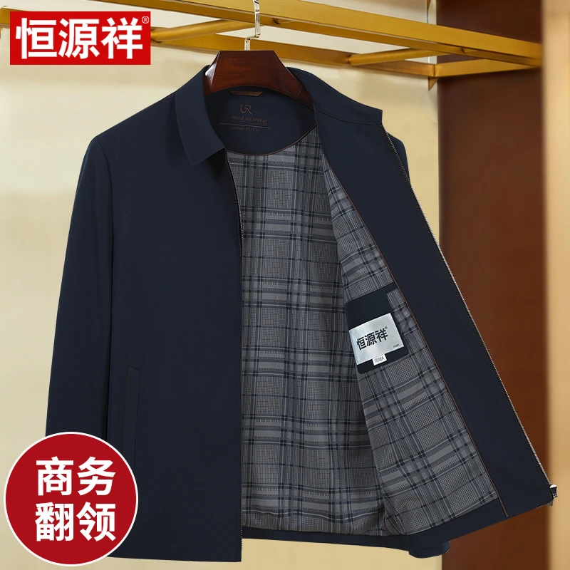 恒源祥中老年男士外套秋季薄款商务翻领宽松2025新款爸爸装夹克
