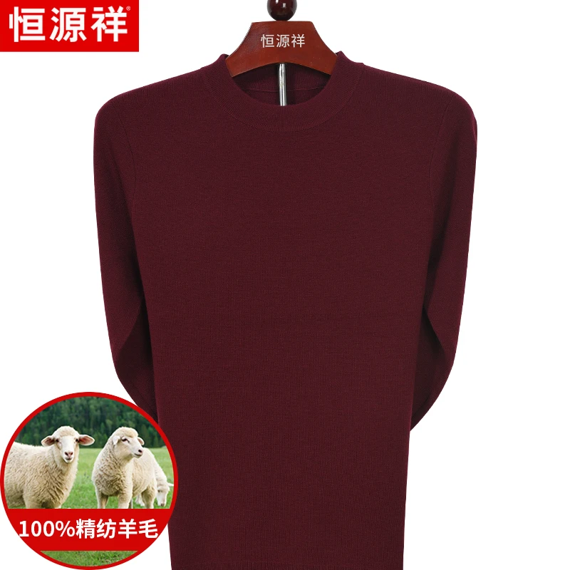 恒源祥100纯精纺羊毛衫男圆领加厚保暖红色本命年冬季针织衫毛衣
