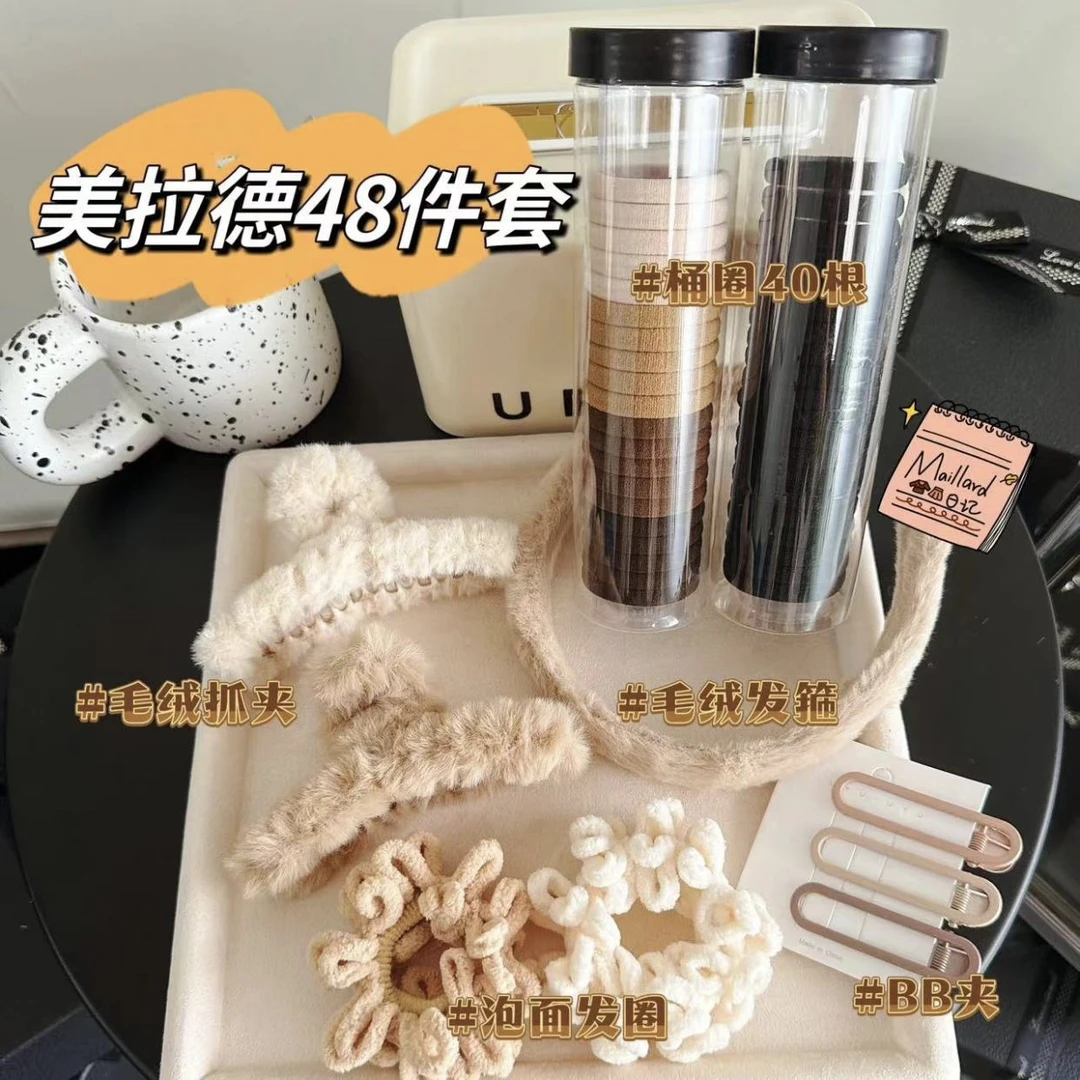 【9.9/48件套】美拉德秋冬毛绒温柔优雅发圈抓夹刘海夹高弹力发圈