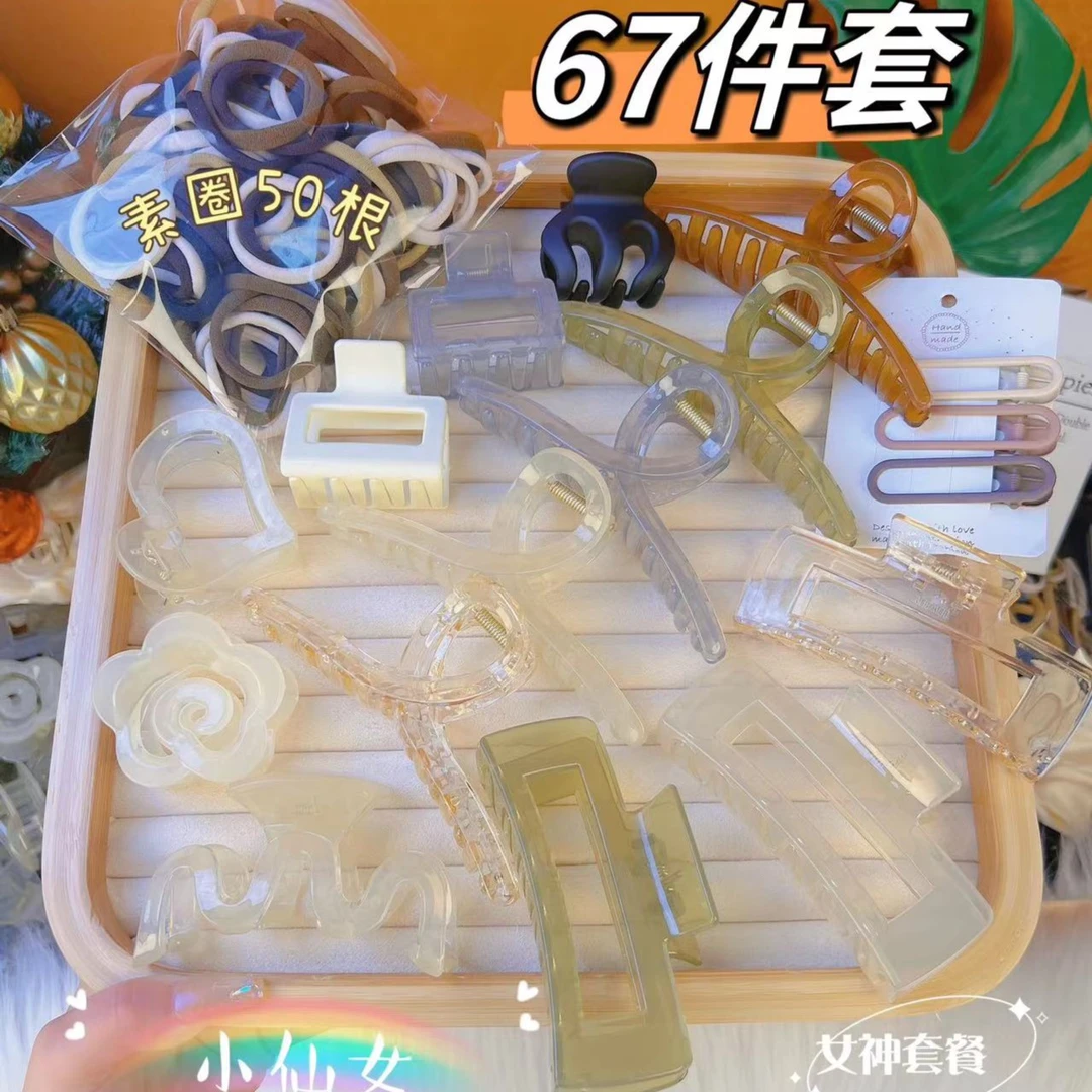 【67件套9.99M】Y71春夏果冻新款鲨鱼夹抓夹头饰发饰组合仙女素圈