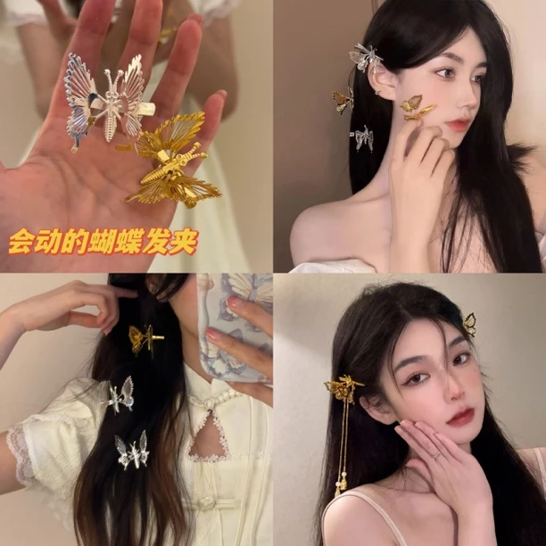 会动的蝴蝶发夹仙气古风古装女主侧边刘海碎发夹流苏
