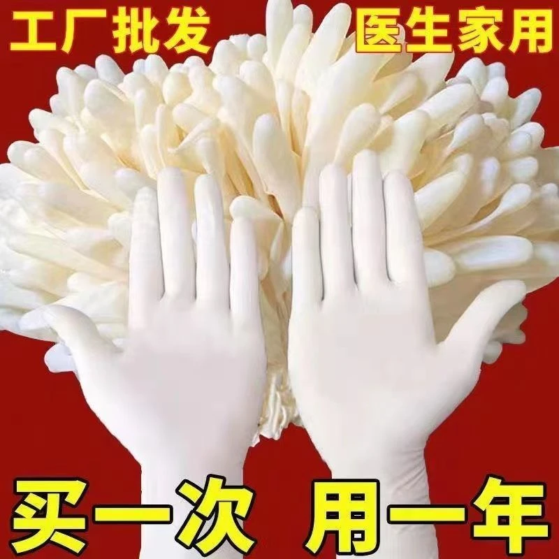 一次性家务手套乳胶橡胶食品级家用洗碗丁腈家用厨房专用耐磨防水