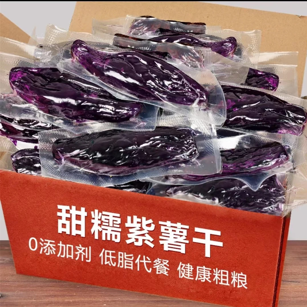 400g代餐独立包装倒蒸紫薯干软糯香薯地瓜干真空低脂即食美味零食