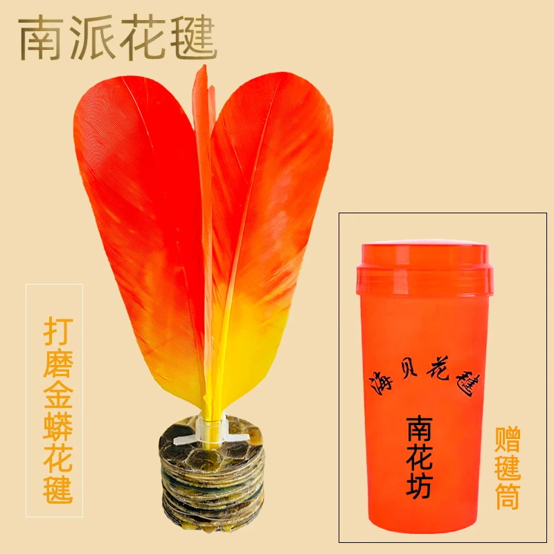 南派花毽纯手工制作全蟒皮蛇皮打磨毽子大人健身户外运动专用毽球