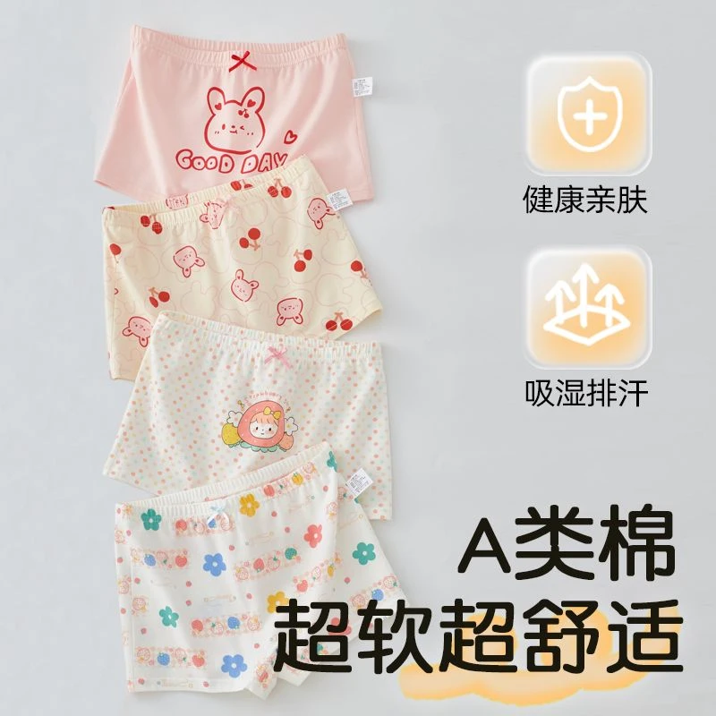 女童A类棉内裤儿童平角短裤四角裤学生小女孩宝宝裤头精梳棉