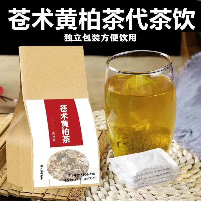 倪老师推荐 苍术黄柏汤 同仁堂甄选独立30包装 包邮150g 农产品