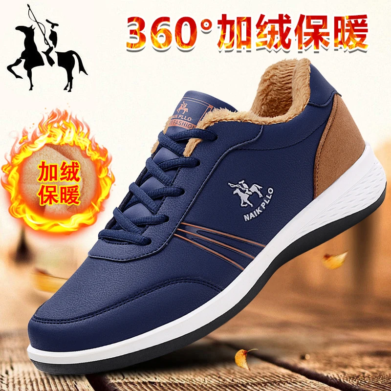 【保罗正品】男士加绒运动鞋男板鞋休闲鞋跑步旅游鞋百搭软底轻便