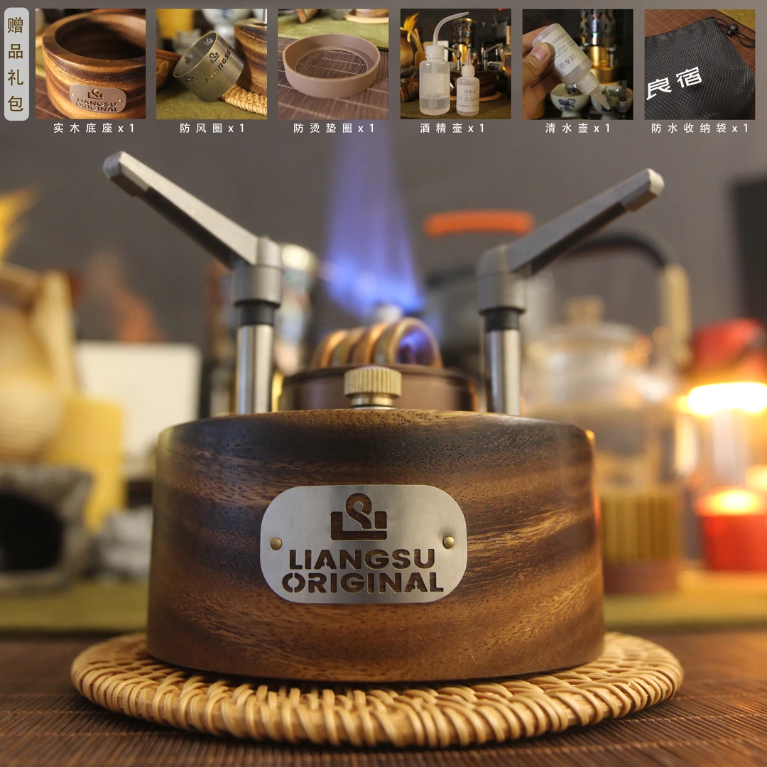 良宿高颜值自增压酒精炉户外防风一体式便携双头大猛火烧烤喝茶台
