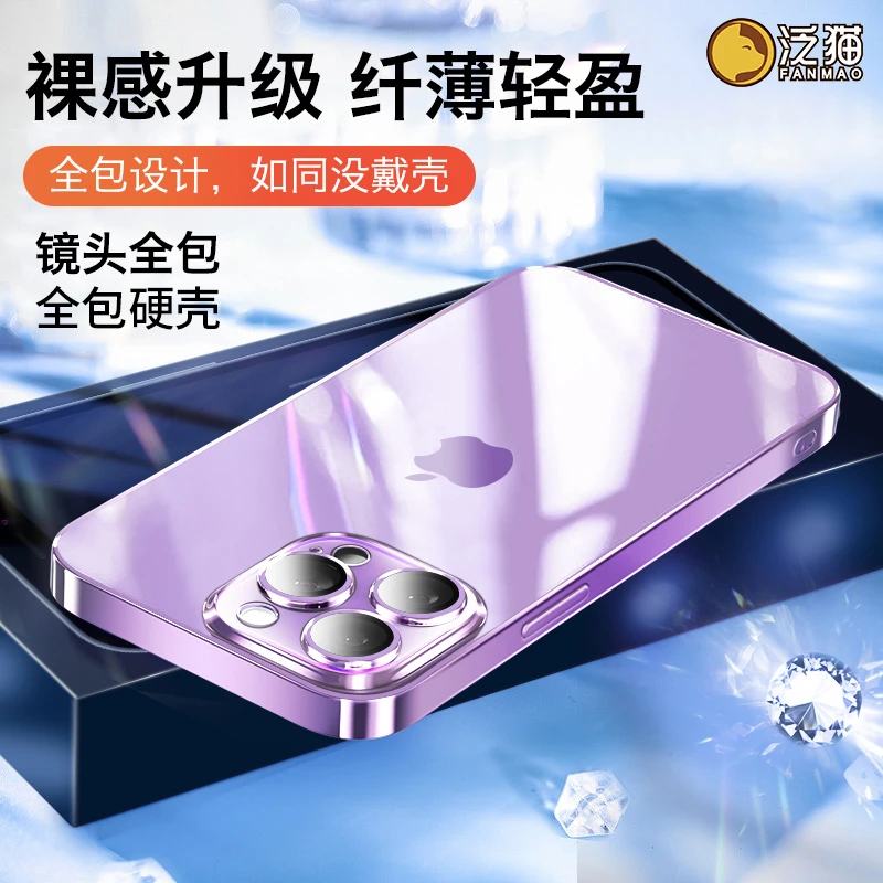 泛猫iPhone15promax手机壳适用苹果14/13pro防摔保护套12镜头全包