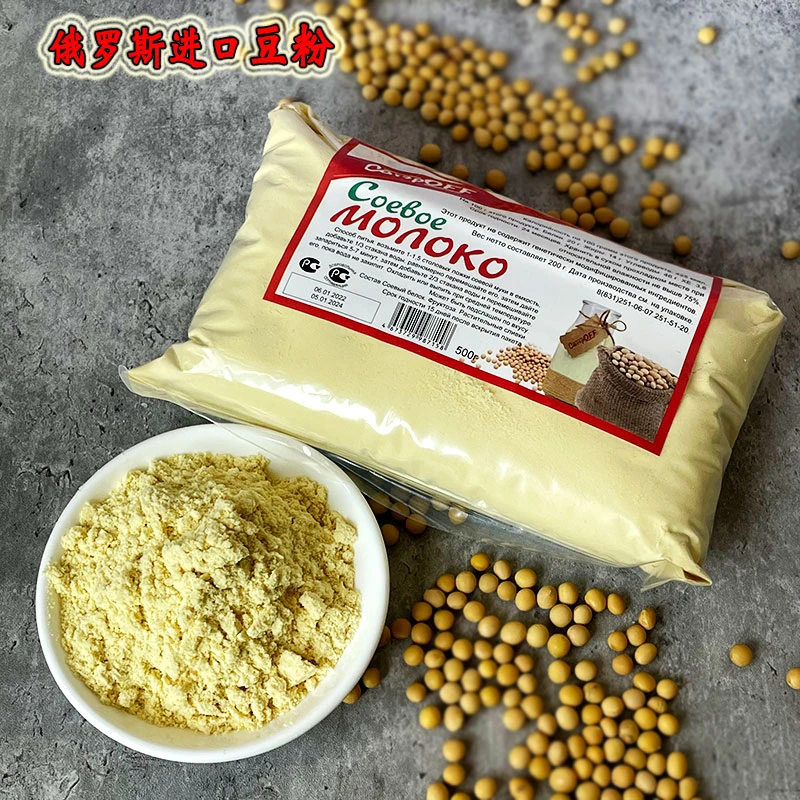 俄罗斯进口黄豆斯塔奥夫豆浆粉正宗无添加蔗糖速溶豆粉营养早餐冲