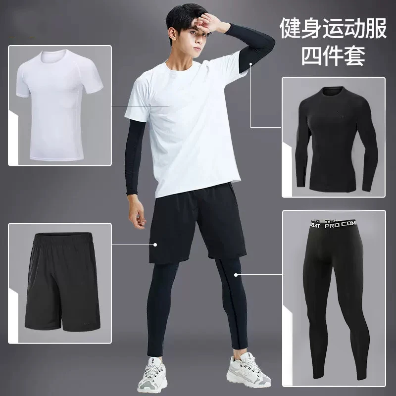 HDZX运动套装男士男款健身房跑步装备篮球紧身训练服骑行速干衣服