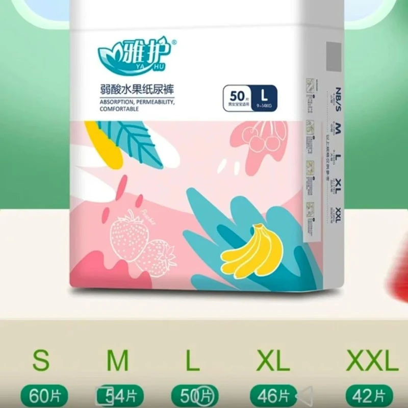 雅护纸尿裤婴儿亲肤绵柔拉拉裤新生儿透气干爽瞬吸尿不湿学步裤