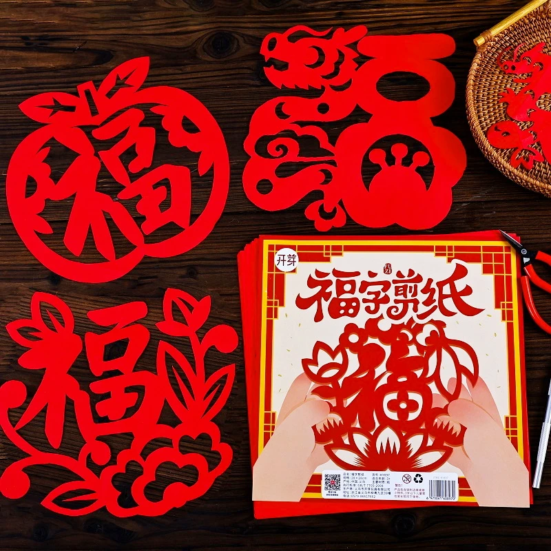 新年剪纸diy儿童手工福字春节窗花刻纸新年过年元旦半成品中国风