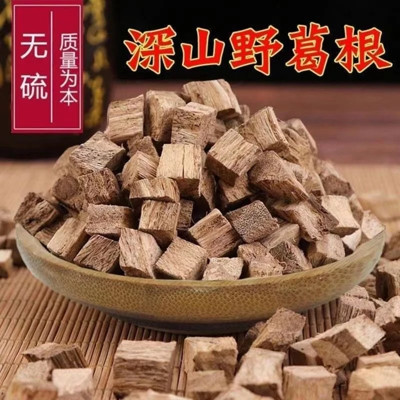 【粉丝专享】野生葛根丁 葛根块 本色泡水柴葛非叶菜500g包邮