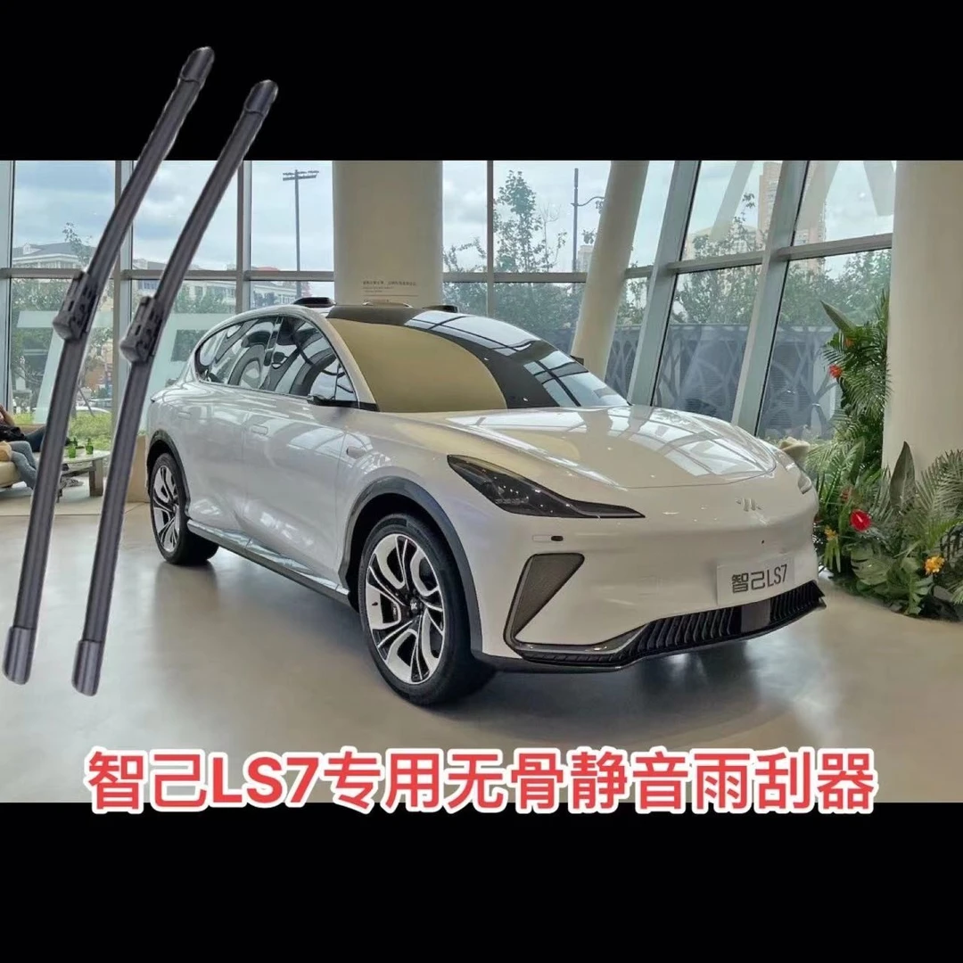 适用智己LS7/智己LS6/智己L7/智己L6汽车雨刮器无骨前雨刷器