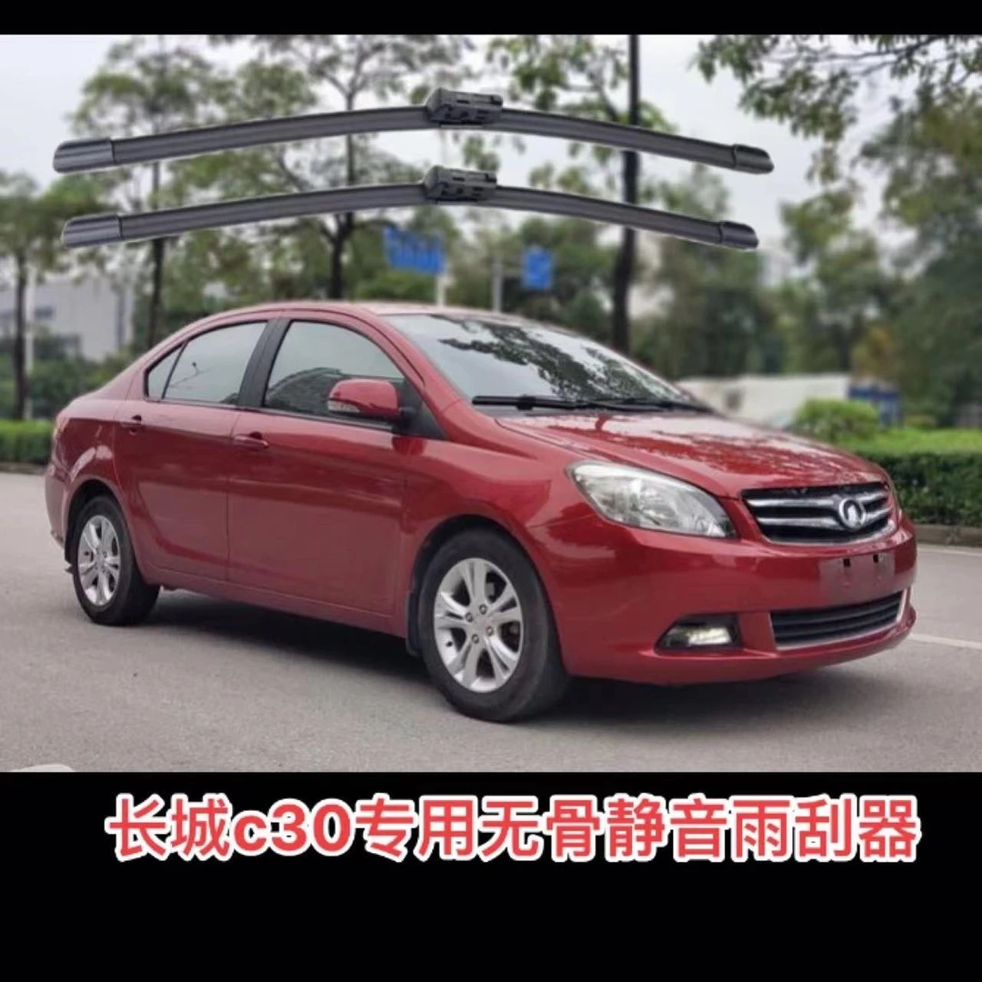 适用长城C30优质耐用无骨静音无痕雨刮器雨刮片前雨刷条