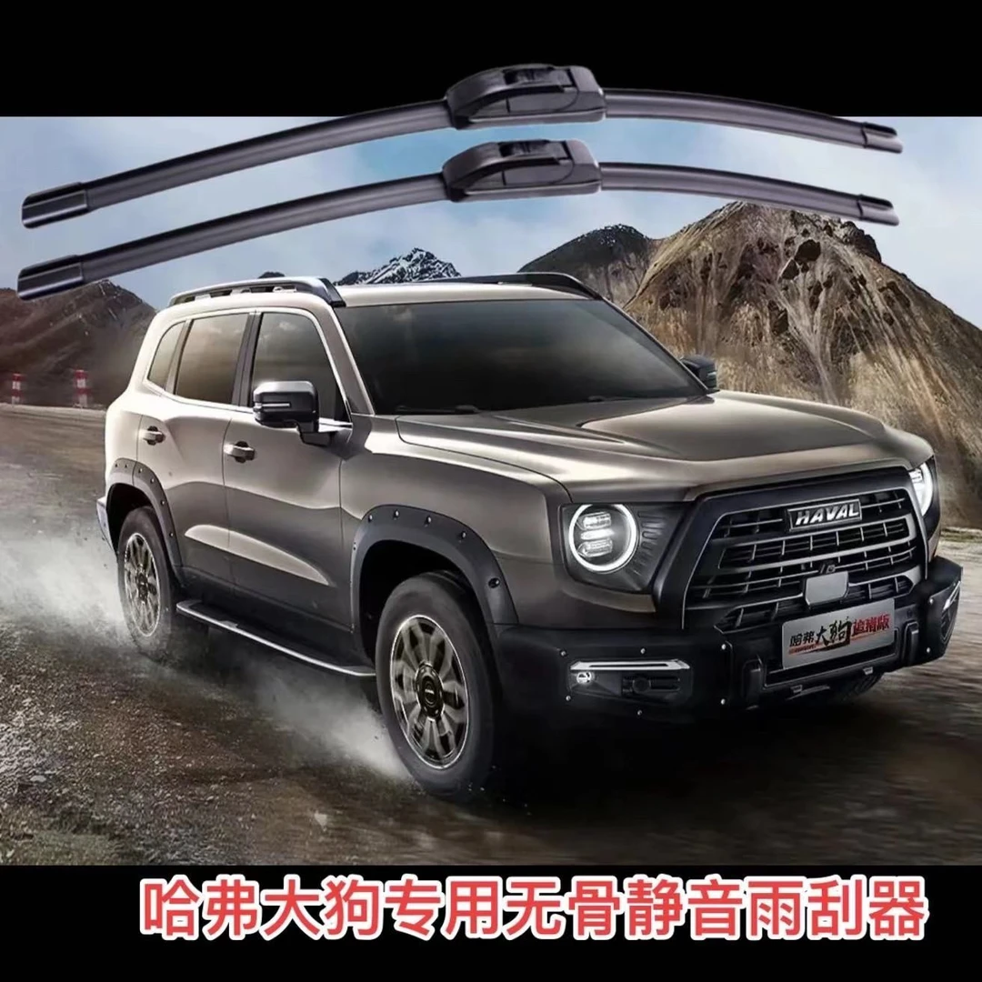 适用哈弗大狗优质无骨静音无痕耐用雨刮器2020/2021年款专用雨刷