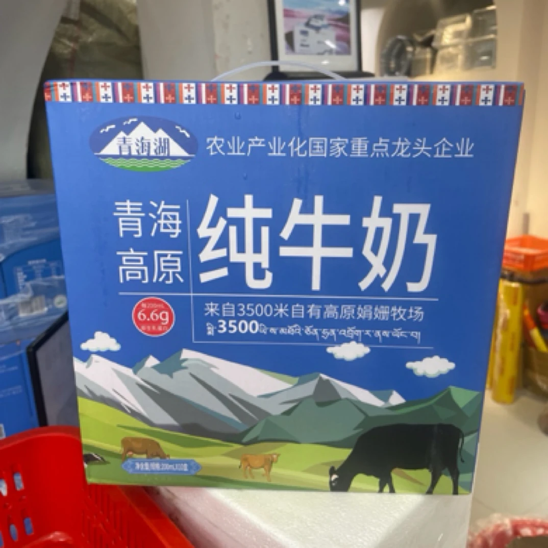 牛奶一件