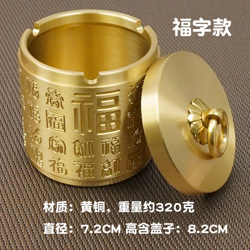 真铜烟灰缸带盖防飞灰烟味黄铜上档次车载车用办公室家用时尚摆件