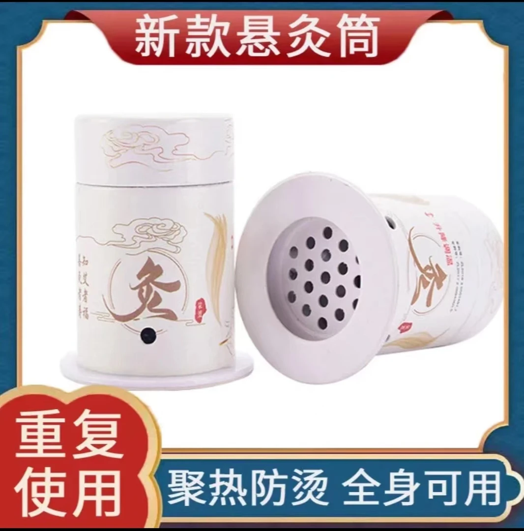 微烟悬灸筒蕲春艾柱随身灸温灸艾灸罐艾灸柱隔蒜灸隔姜灸