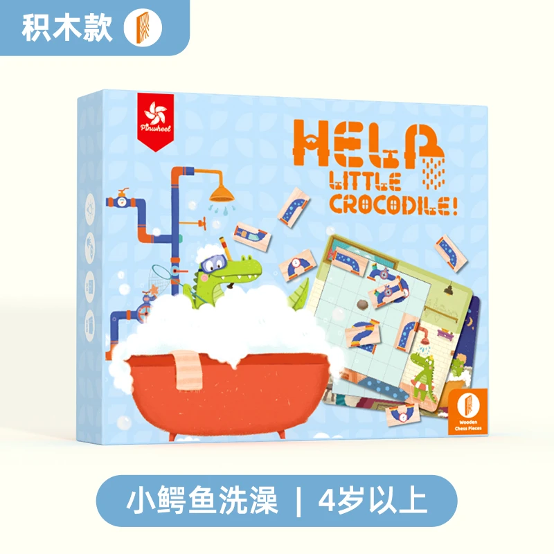 Pinwheel小鳄鱼洗澡积木款 益智思维路径桌游烧脑孩子进阶观察