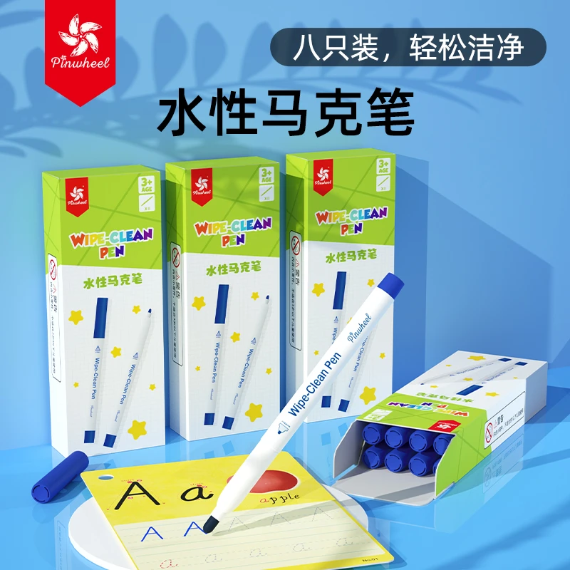 Pinwheel 水性马克笔套装无毒可擦写幼儿园小学生涂色记号笔蓝色