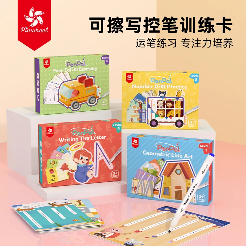 Pinwheel趣味控笔 可擦写幼儿园儿童专注力练字运笔益智数字字母