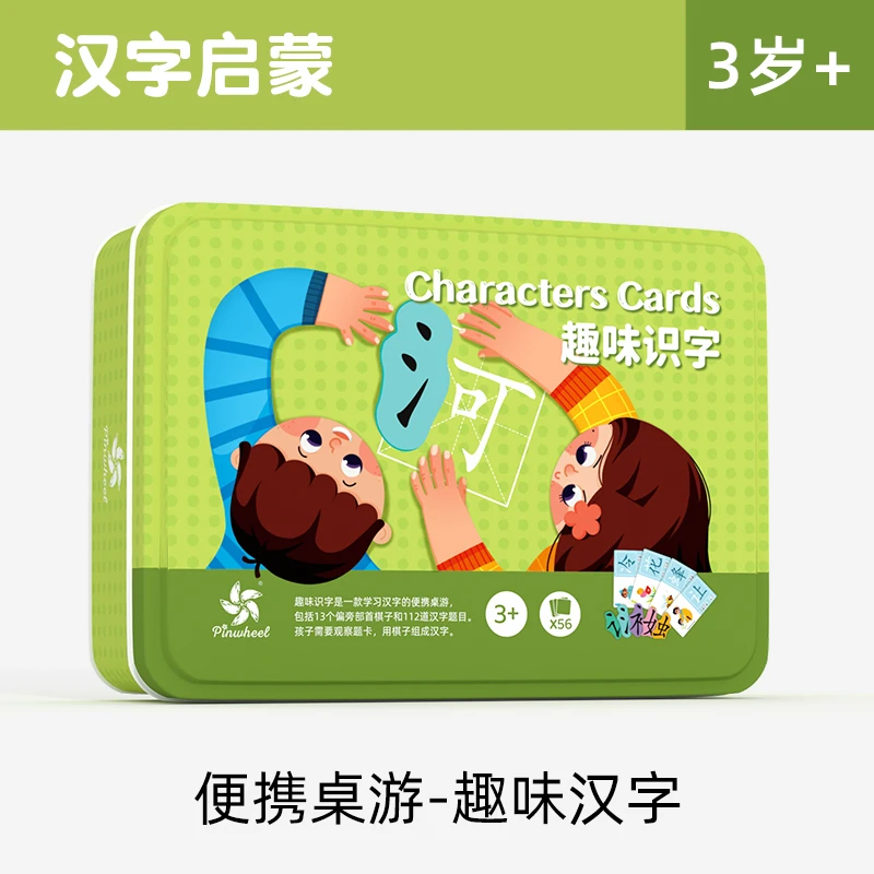 Pinwheel识字桌游趣味 便携亲子观察反应思维幼儿园汉字偏旁磁吸