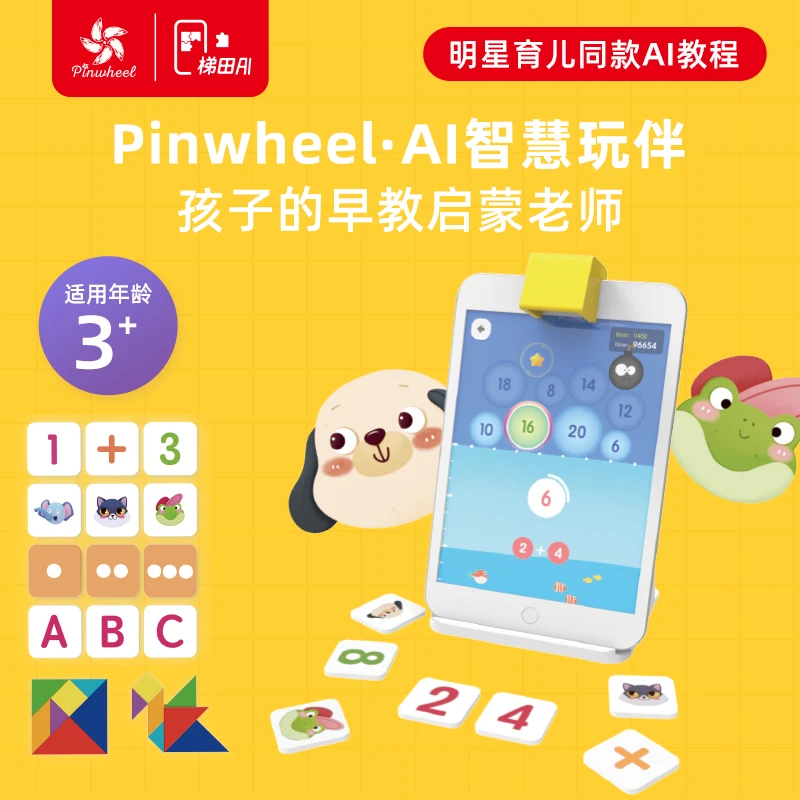 Pinwheel儿童AI早教学习教具 早教智能教具七巧板数感英语游戏