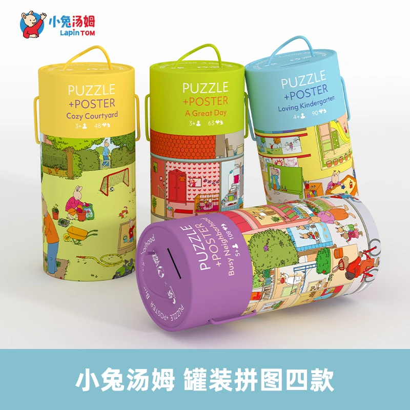 【2罐装】小兔汤姆拼图礼盒绘本蓝卡拼块幼儿园动物罐装