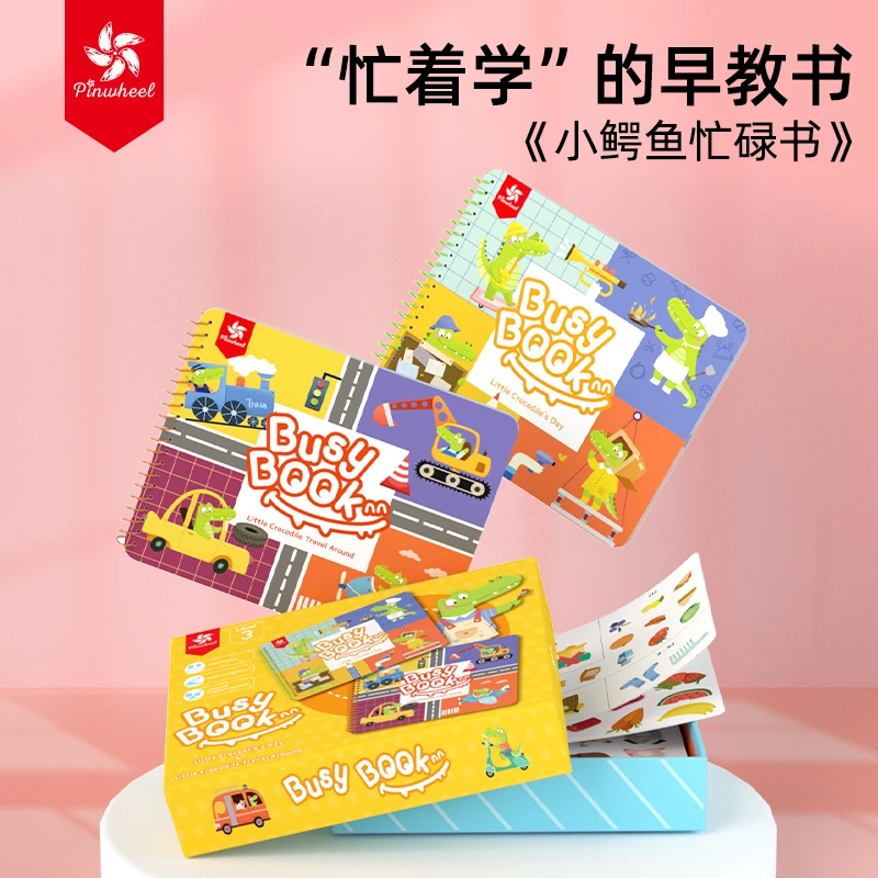 Pinwheel小鳄鱼忙碌书 低幼蒙氏早教撕贴专注安静书益智启蒙