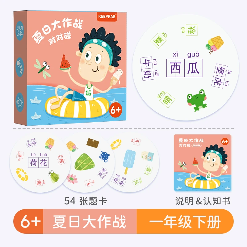 对对碰亲子桌游