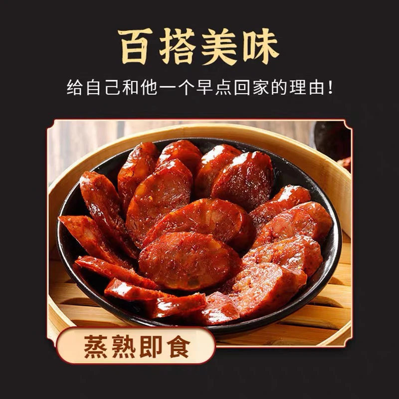 【烟熏腊香肠】即食美味腊肠麻辣正宗工艺熏制肥瘦正宗农家恩施特产