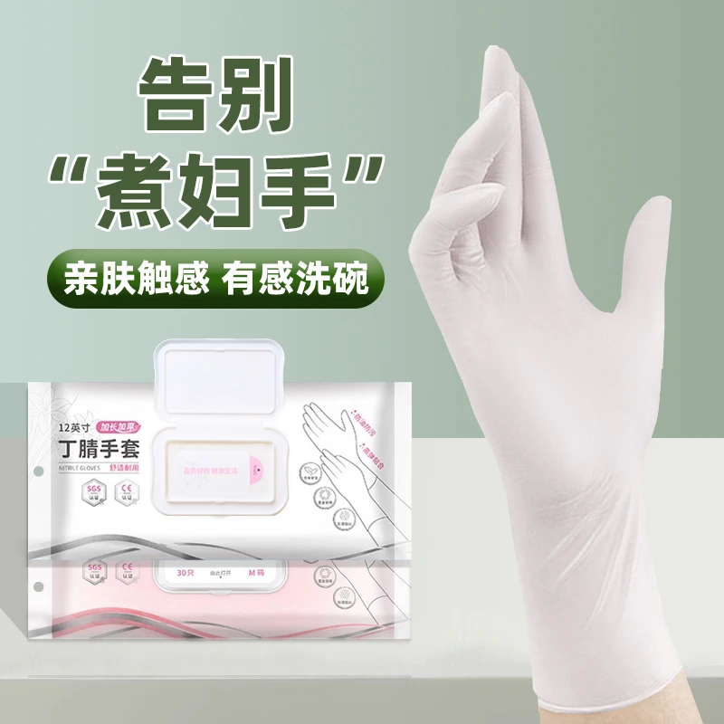 丁腈手套厨房洗碗手套专用干家务用的防水耐用高弹贴手防油不易破